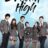 Dream High : 1.Sezon 1.Bölüm izle