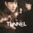 Tunnel : 1.Sezon 4.Bölüm izle