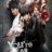 You Are All Surrounded : 1.Sezon 13.Bölüm izle