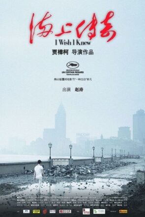 海上传奇 (2010)